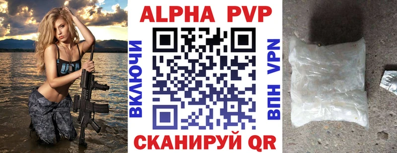A PVP Соль  купить   Прокопьевск 