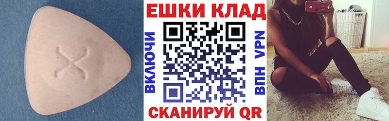 наркошоп Прокопьевск площадка состав ЭКСТАЗИ круглые